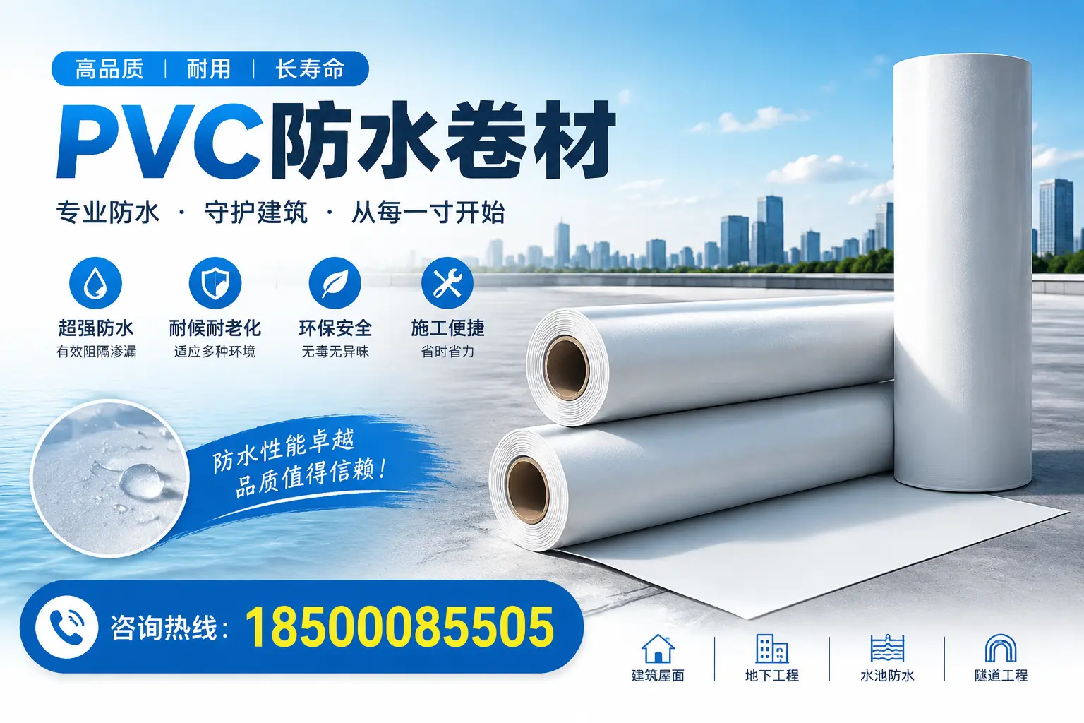如何正确使用PVC防水卷材，提升家居防水效果，适合信阳的用户