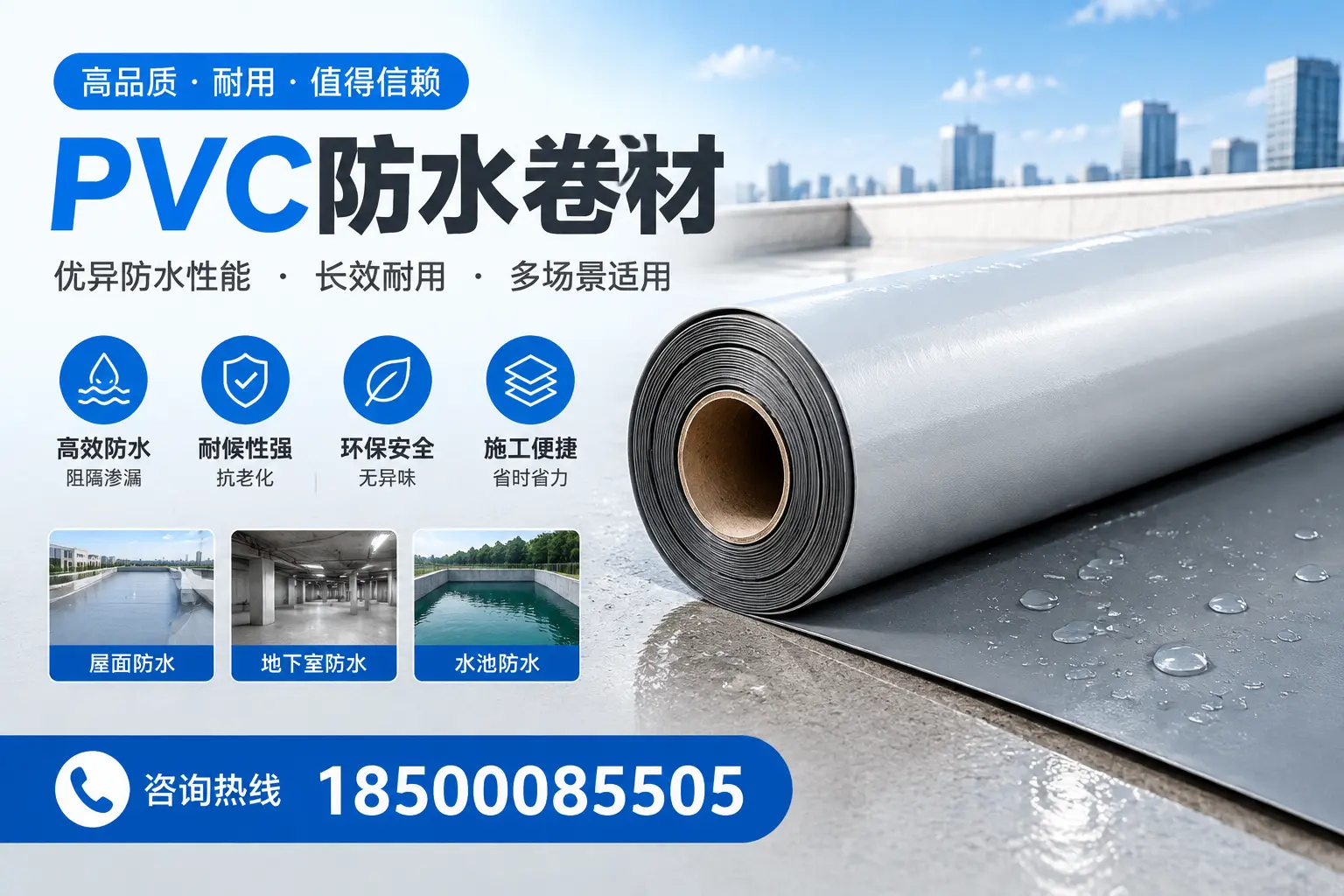PVC防水卷材的市场竞争分析,信阳品牌选择参考