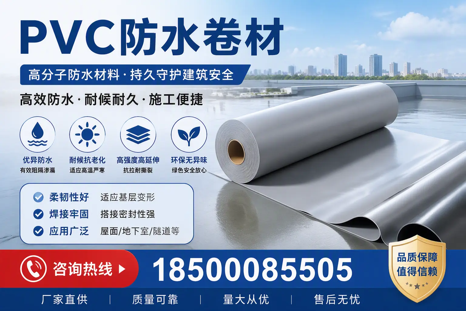 pvc防水卷材在信阳的选择与应用指南